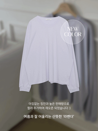 [여름긴팔티][MADE] 디토 썸머 긴팔 티셔츠 (3color)